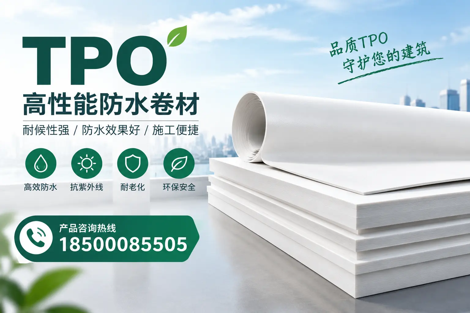 选择tpo材料时的注意事项,避免衡阳企业常见误区